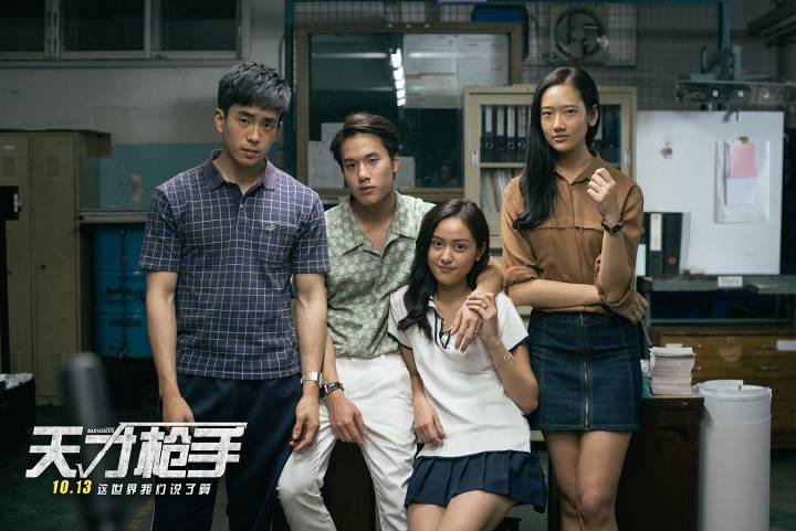 Bad genius full discount movie