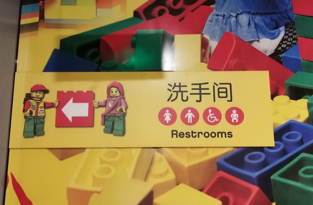 Legoland toilets hot sale