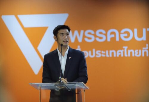 Vaccine Debate: New 112 Complaint Filed Against Thanathorn