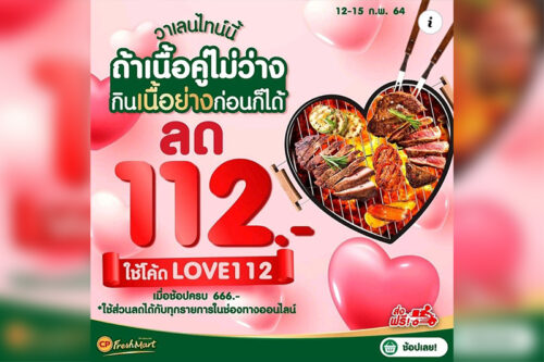 CP Cancels ‘LOVE112’ Promotional Campaign After Backlash