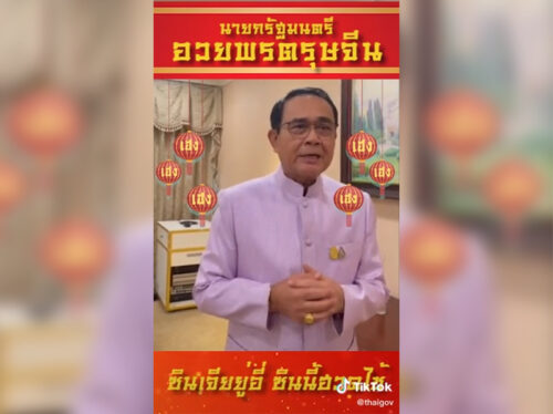 PM Prayut Wishes You A Happy Chinese New Year…On TikTok