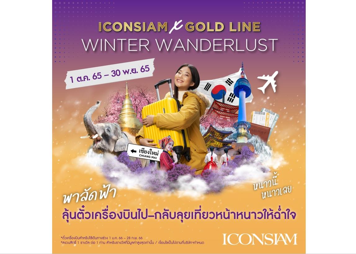 New BTS Gold Line Will Ready By June 2021 With Trains To ICONSIAM