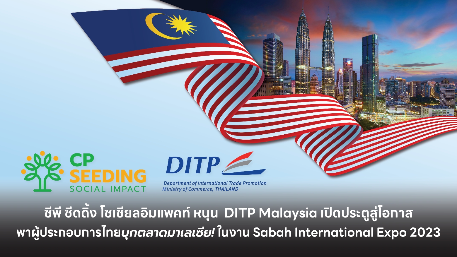 Sabah International Expo 2023: CP Collaborates With DITP Malaysia ...